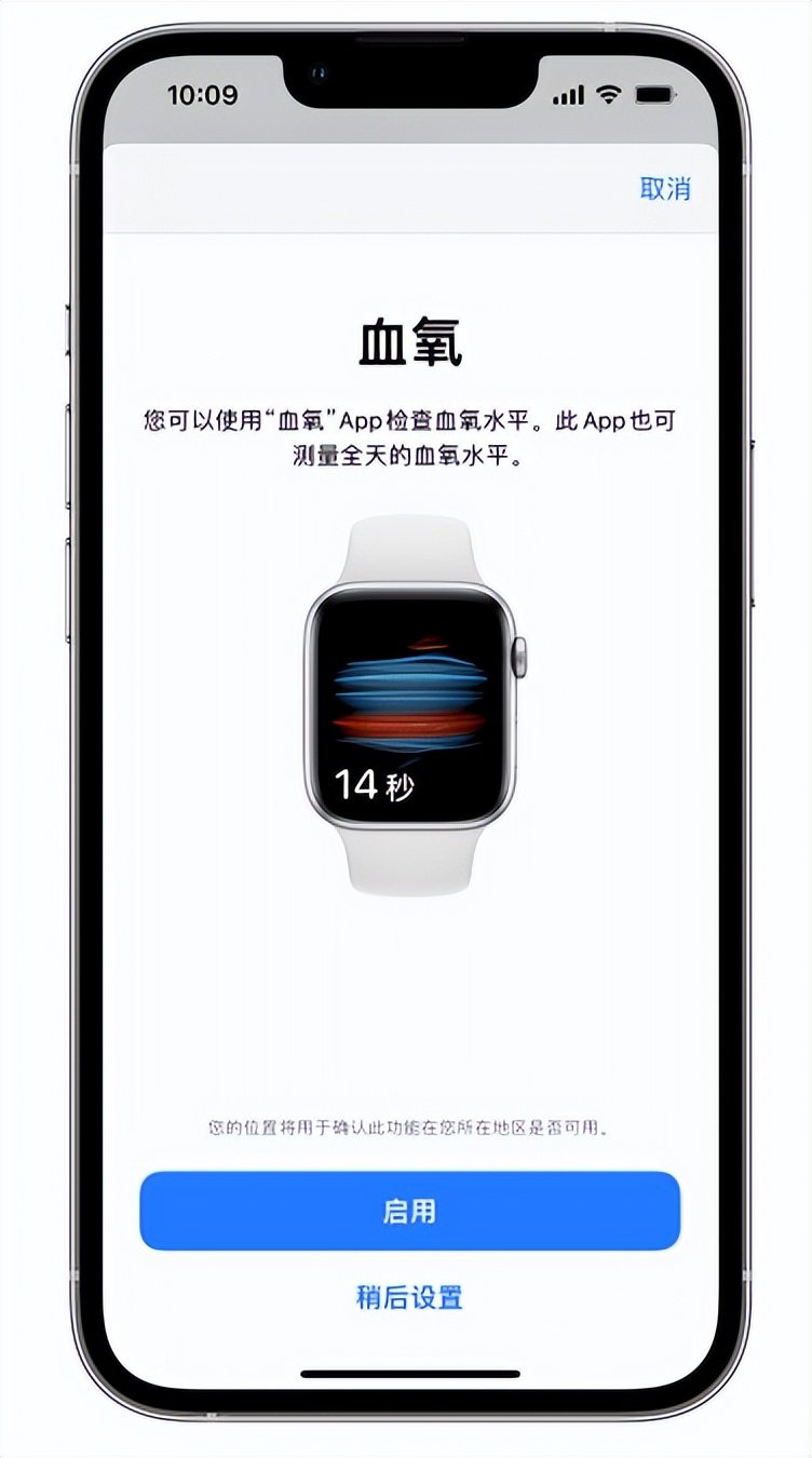 梅列苹果14维修店分享使用iPhone 14 pro测血氧的方法 