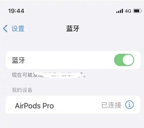 梅列苹果维修网点分享AirPods Pro连接设备方法教程 