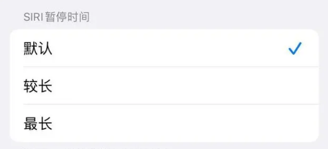 梅列苹果维修分享iOS 16上隐藏的Siri的四种新用法 