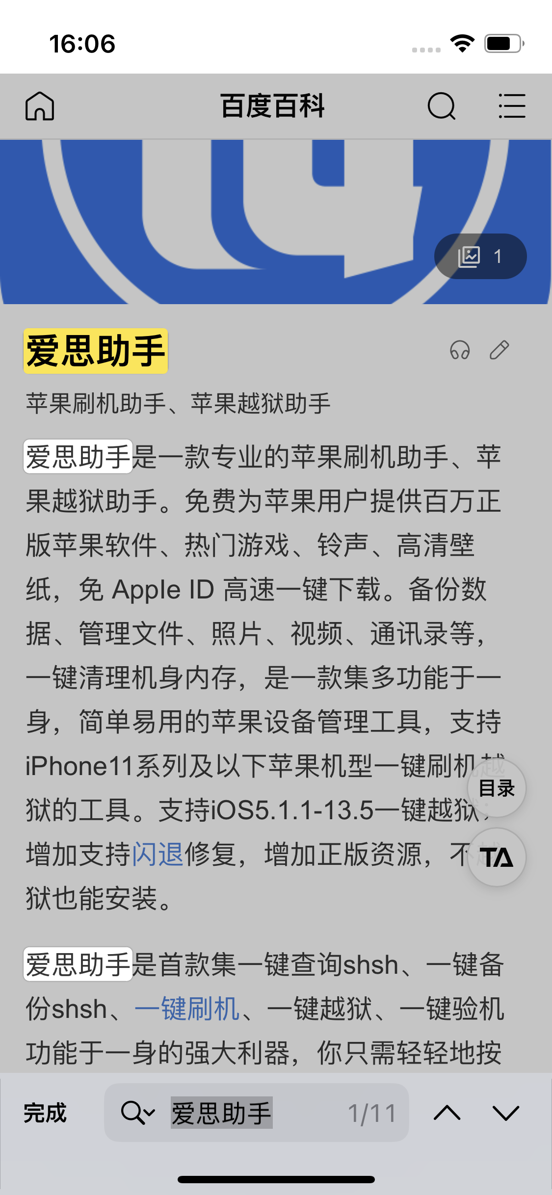 梅列苹果14维修分享iPhone 14手机如何在safari浏览器中搜索关键词 