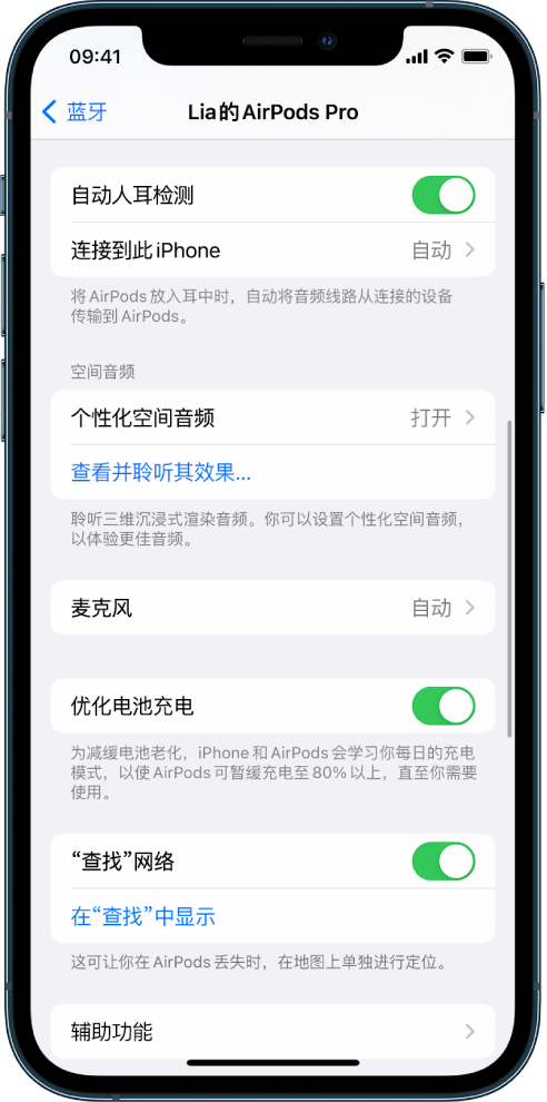 梅列苹果手机维修分享如何通过 iPhone “查找”功能定位 AirPods 