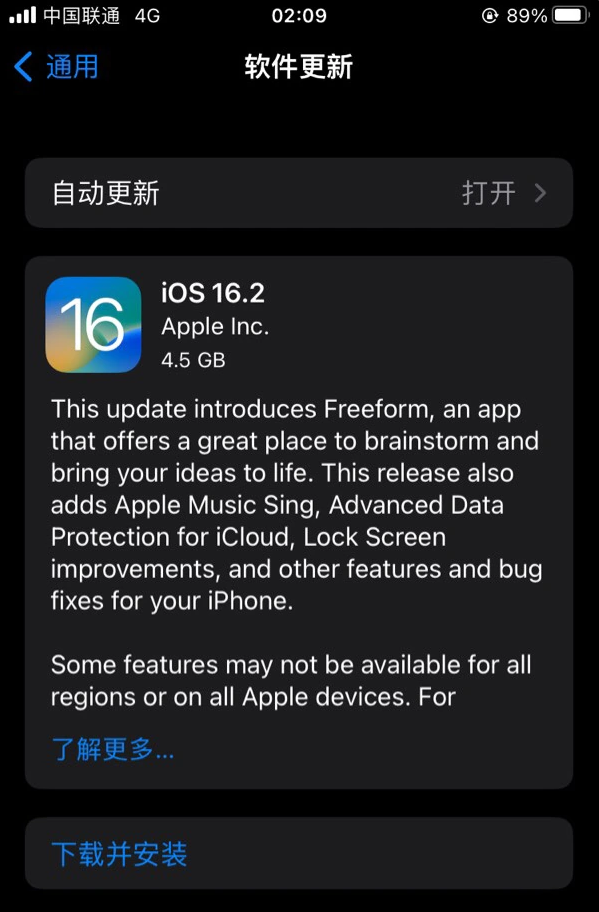 梅列苹果服务网点分享为什么说iOS 16.2 RC版非常值得更新 