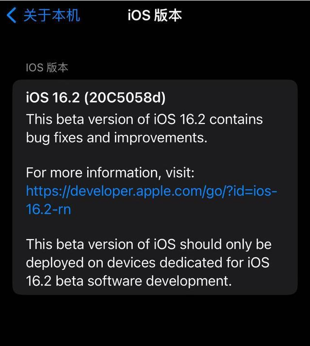 梅列苹果手机维修分享iOS16.2beta4更新内容及升级建议 