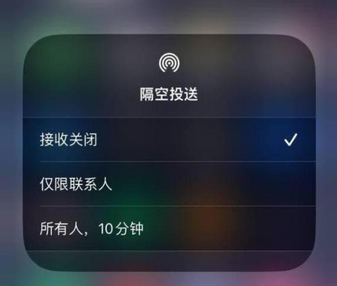 梅列苹果14维修分享iPhone 14 Pro如何开启隔空投送 