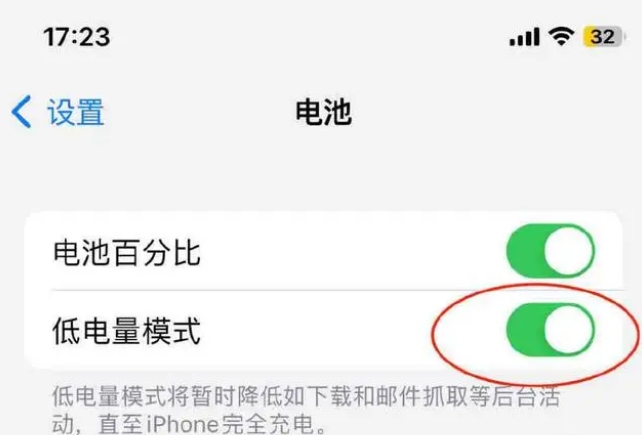 梅列苹果手机维修分享iOS16耗电快解决办法 