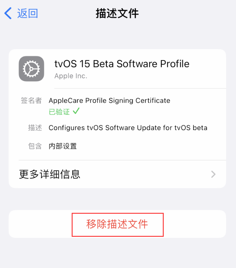 梅列苹果手机维修分享iOS 16 屏蔽系统更新教程 