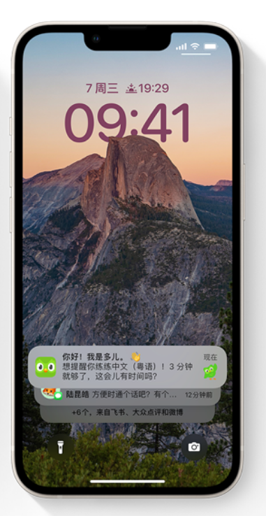 梅列苹果14维修分享iPhone 14系列机型使用技巧：可从锁定屏幕中访问这些功能 