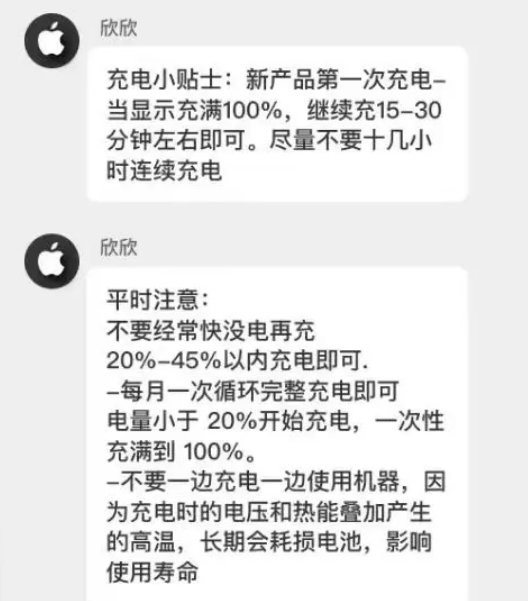 梅列苹果14维修分享iPhone14 充电小妙招 