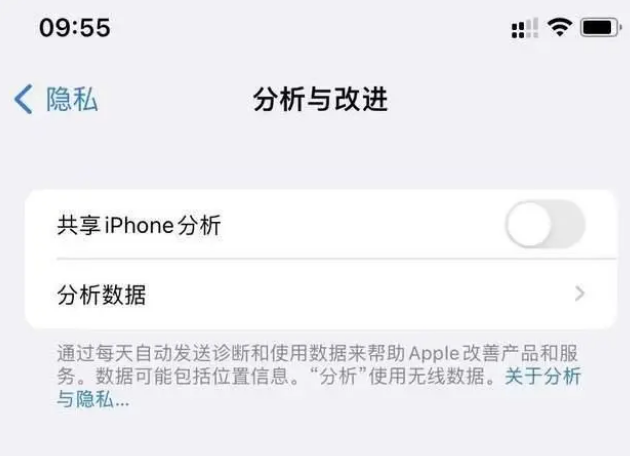 梅列苹果手机维修分享iPhone如何关闭隐私追踪 