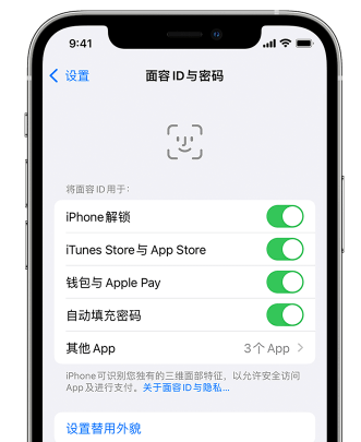 梅列苹果手机维修分享升级iOS 16 后 Face ID不可用怎么办 