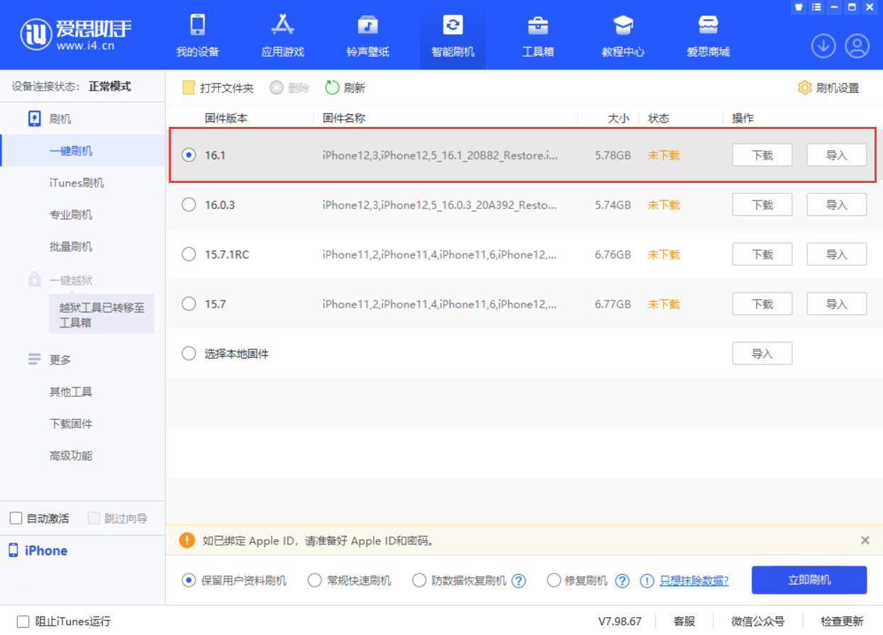 梅列苹果手机维修分享iOS 16.1正式版新增了哪些新功能 