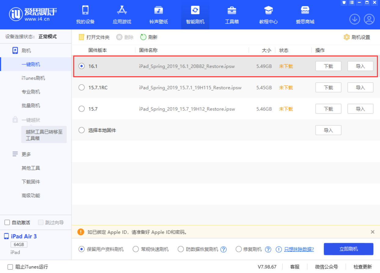 梅列苹果手机维修分享iPadOS 16 正式版更新了哪些内容 