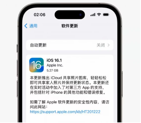 梅列苹果手机维修分享iOS16.1RC版升级反馈汇总 
