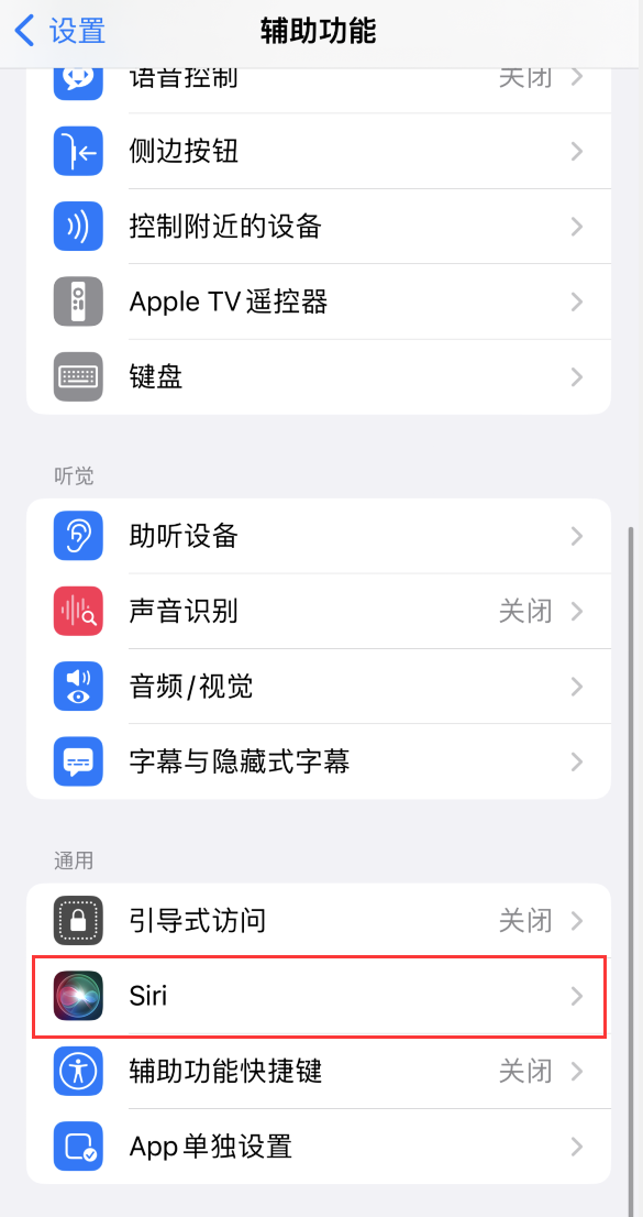 梅列苹果手机维修分享iOS 16 支持让 Siri 通过 iPhone 扬声器播报通知和来电 