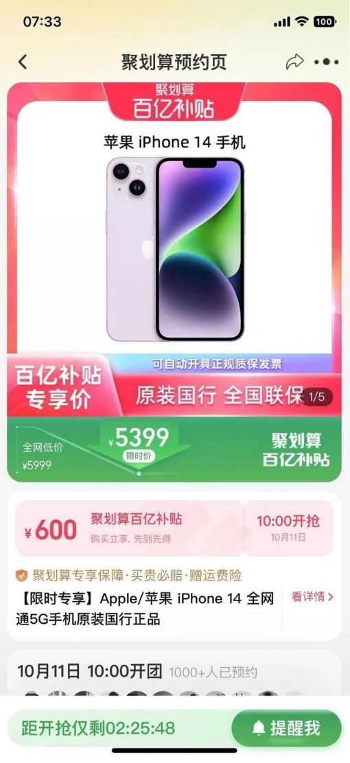 梅列苹果14维修分享买iPhone14还是iPhone13 