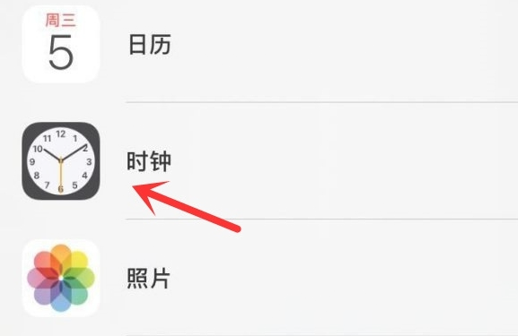 梅列苹果手机维修分享iPhone手机如何添加时钟小组件 