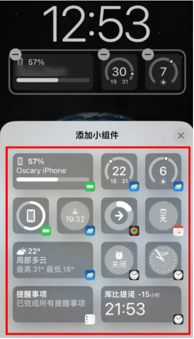梅列苹果手机维修分享iOS16锁屏小组件添加教程 