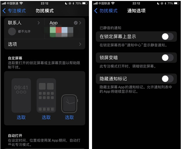 梅列苹果14维修分享苹果 iPhone 14 Pro / Max 启用黑白 AOD 全天候显示方法教程 
