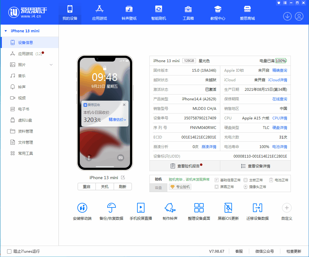 梅列苹果手机维修分享iOS 16.0.2值得升级吗 