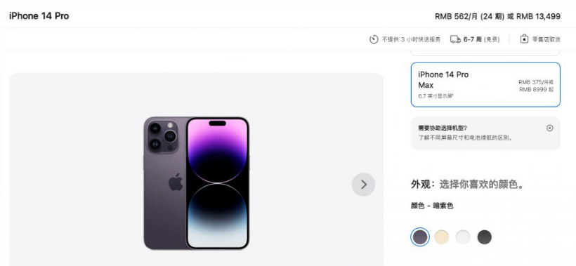 梅列苹果14维修分享iPhone14 Pro有哪些优点 