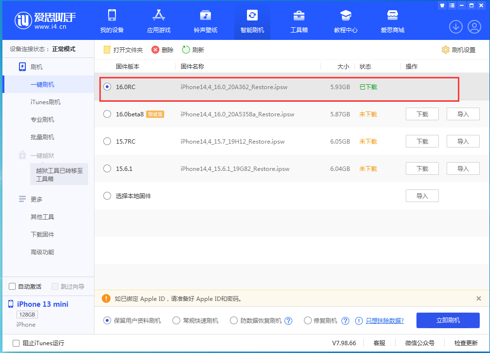 梅列苹果手机维修分享苹果 iOS 16 正式版什么时候发布 