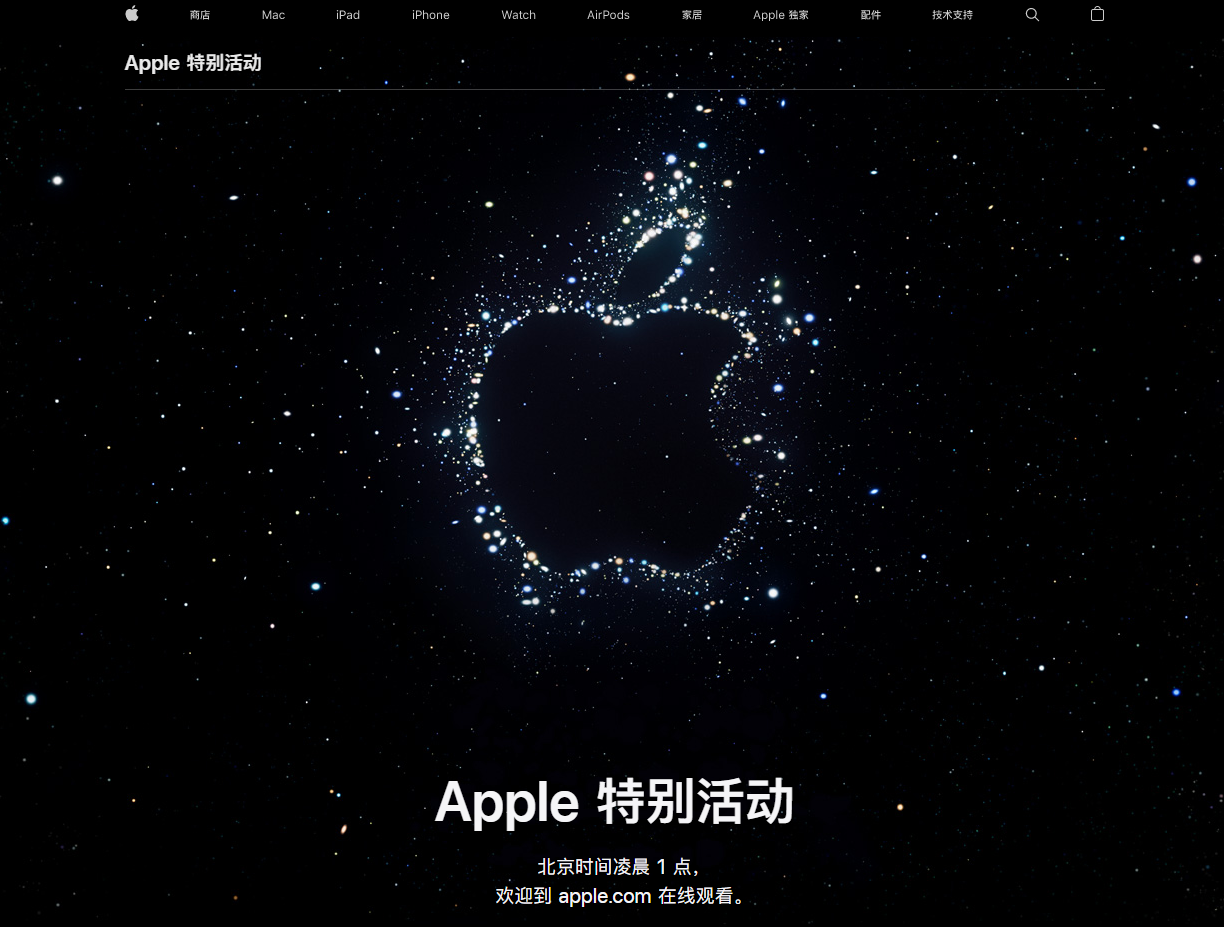 梅列苹果14维修分享iPhone 14 发布会在哪看 