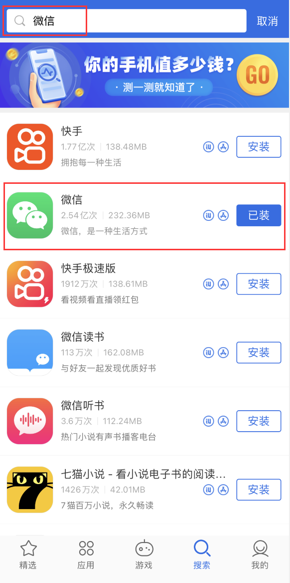 梅列苹果手机维修分享苹果手机历史版本的应用在哪里下载 