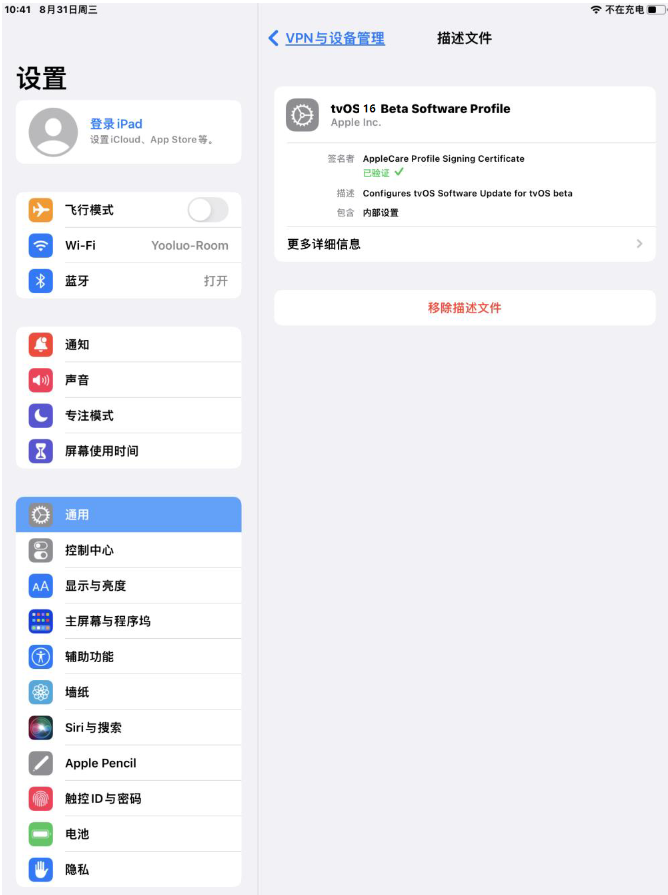 梅列苹果手机维修分享iOS 16 测试版如何升级iOS 16正式版 