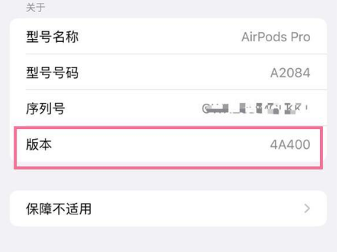 梅列苹果手机维修分享AirPods pro固件安装方法 