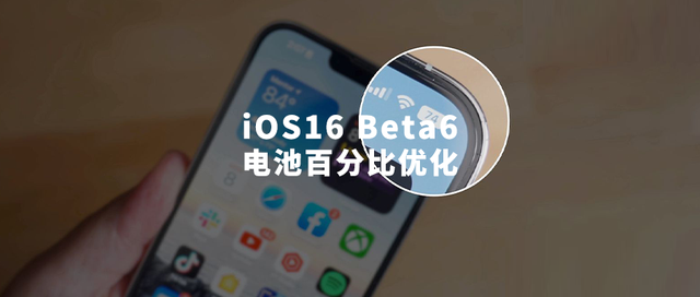 梅列苹果手机维修分享iOS 16 Beta 6值得升级吗 