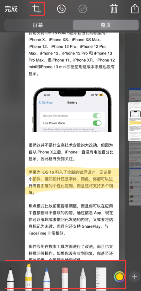 梅列苹果手机维修分享小技巧：在 iPhone 上给截屏图片做标记 