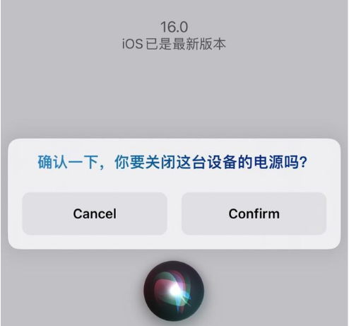 梅列苹果手机维修分享iOS 16 Beta5为什么要取消Siri语音关机功能 