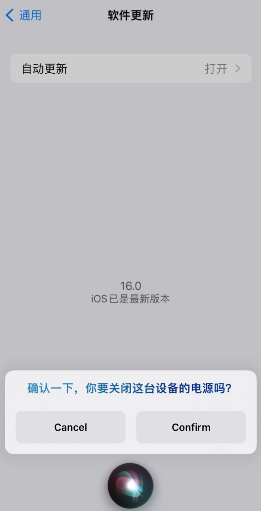 梅列苹果手机维修分享iOS 16 新功能：呼叫 Siri 即可让 iPhone 关机 
