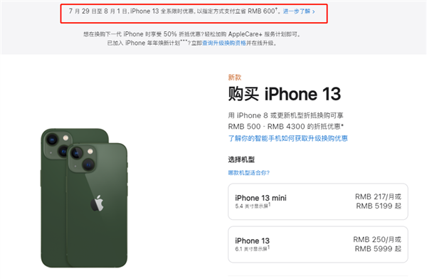 梅列苹果13维修分享现在买iPhone 13划算吗 