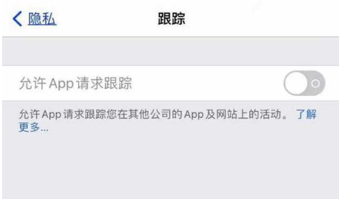 梅列苹果13维修分享使用iPhone13时如何保护自己的隐私 