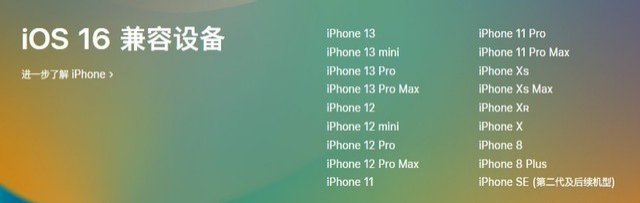 梅列苹果手机维修分享iOS 16为什么要抛弃iPhone 7 