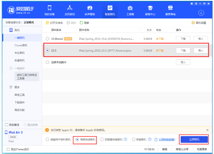 梅列苹果手机维修分享iOS 16降级iOS 15.5方法教程 