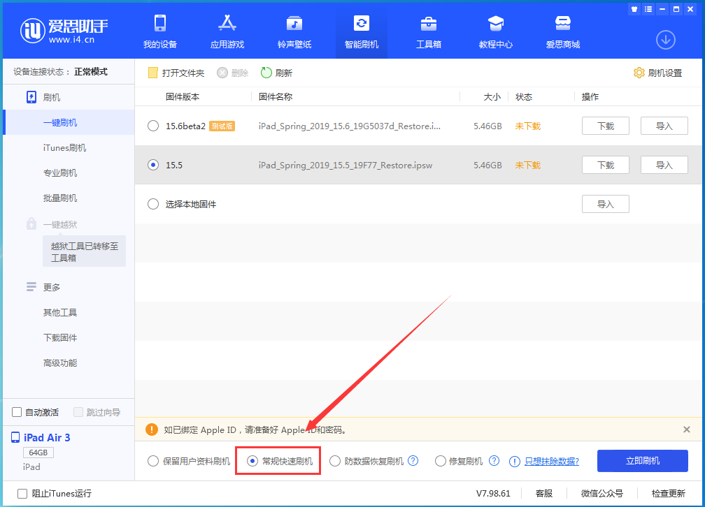 梅列苹果手机维修分享iOS 16续航怎么样 