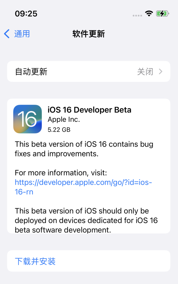 梅列苹果手机维修分享iOS 16测试版值得升级吗 