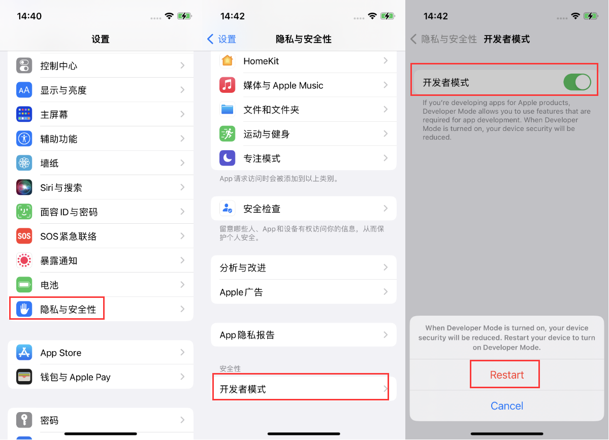 梅列苹果手机维修分享iOS 16新增的开发者模式有什么用 
