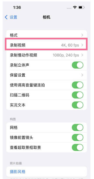 梅列苹果13维修分享iPhone13怎么打开HDR视频 