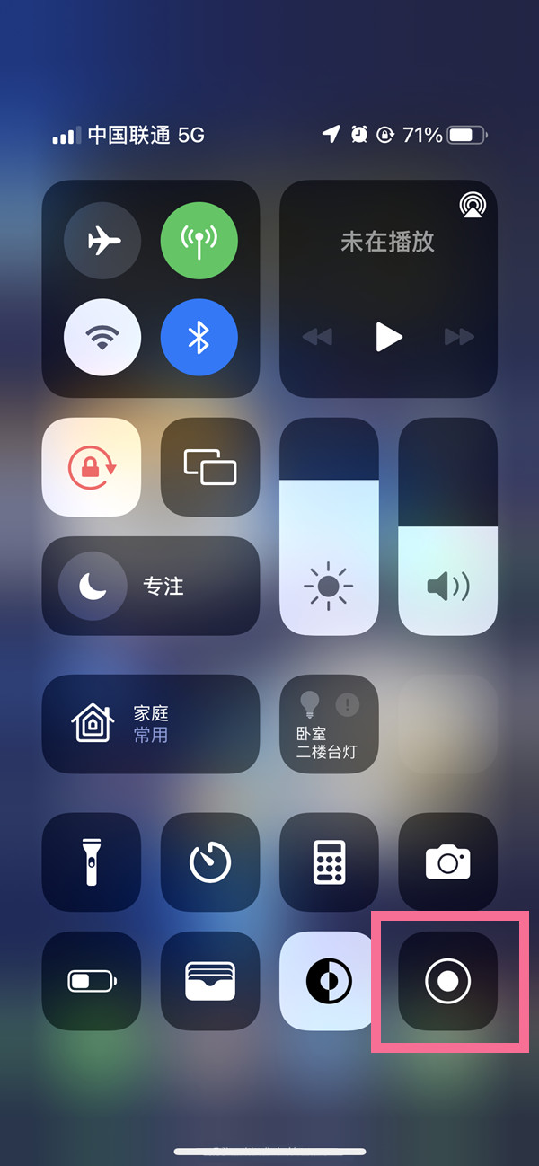 梅列苹果13维修分享iPhone 13屏幕录制方法教程 