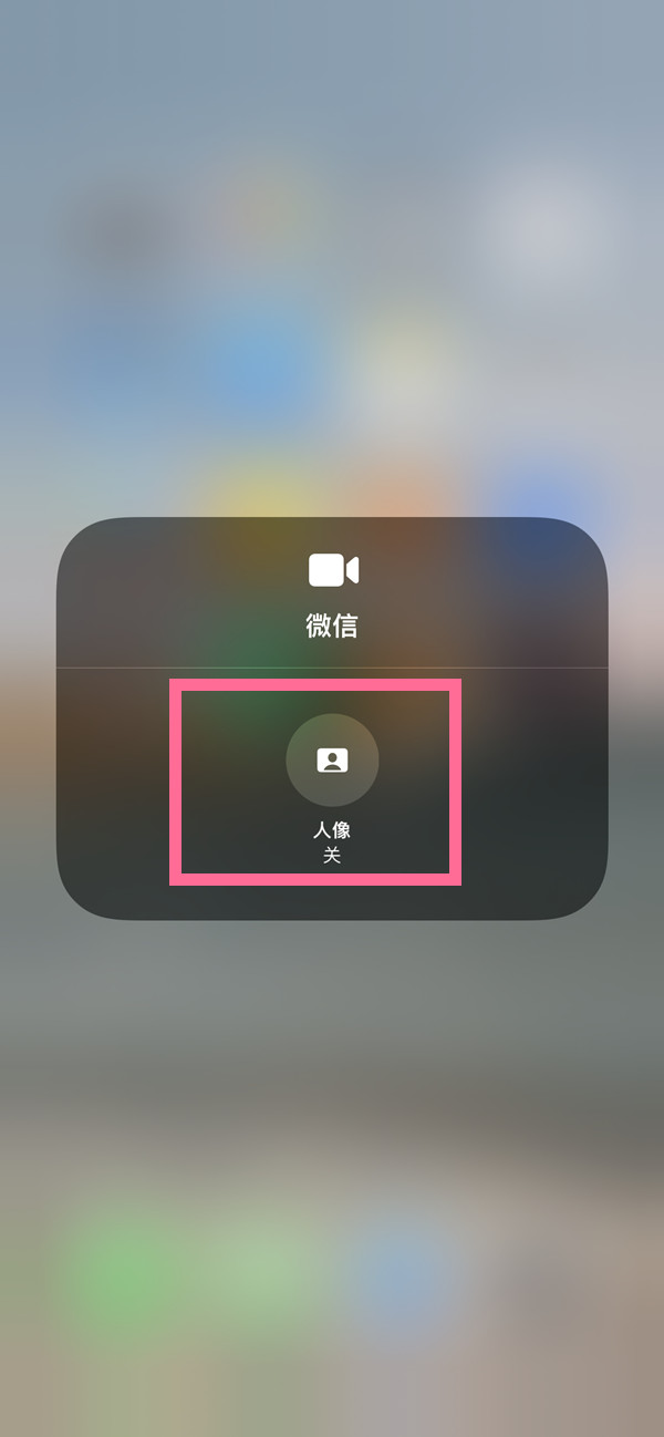 梅列苹果13维修分享iPhone 13微信视频有美颜吗 