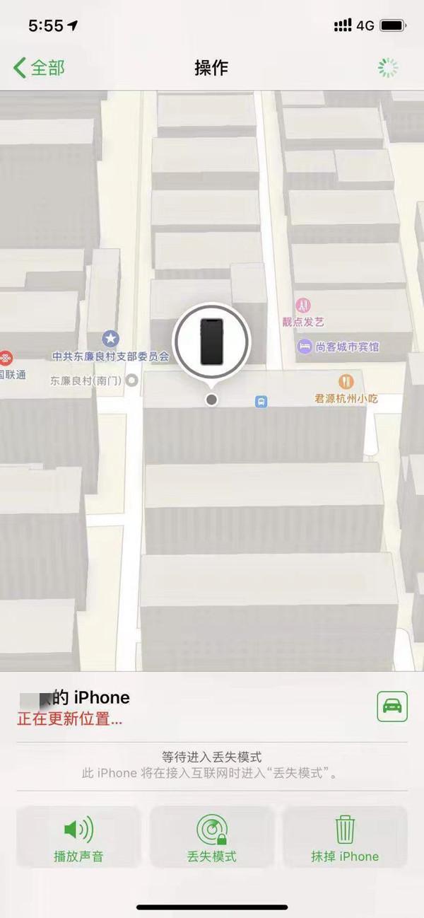 梅列苹果13维修分享iPhone 13开启查找我的手机方法教程 