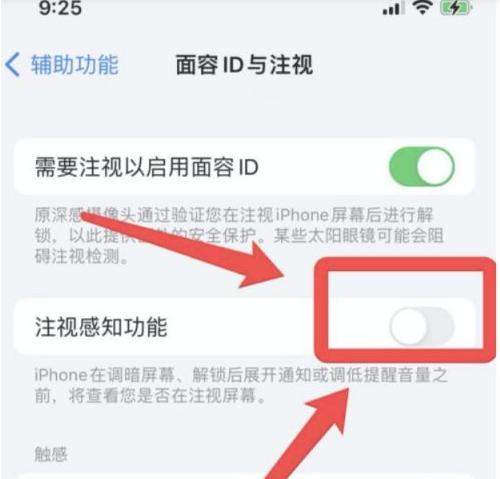 梅列苹果13维修分享为什么iPhone 13来电铃声忽大忽小 