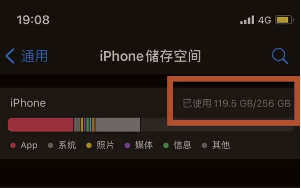 梅列苹果13维修分享iPhone13如何查看剩余内存 