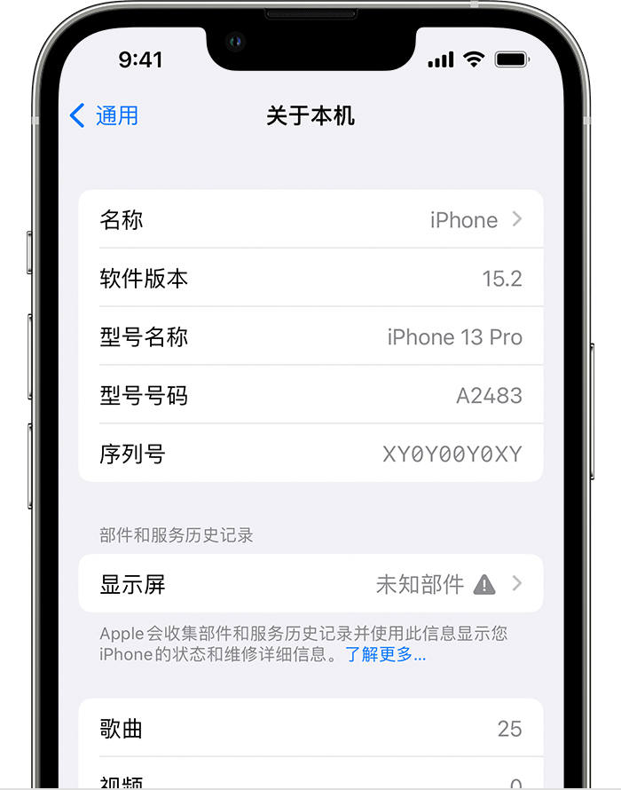 梅列苹果手机维修分享iOS 15.2 重要细节更新 