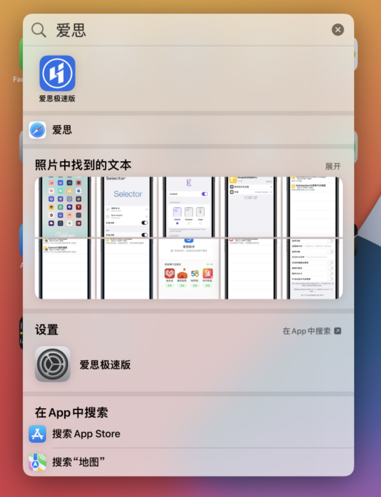 梅列苹果手机维修分享小技巧 