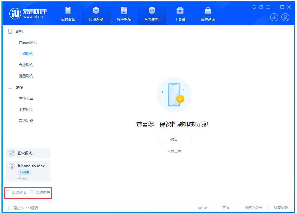 梅列苹果手机维修分享iOS 17.4.1正式版升级 