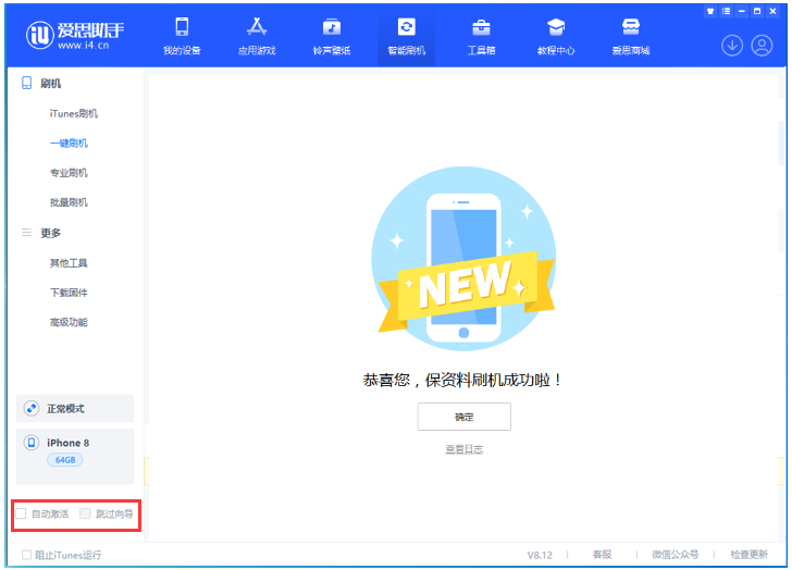 梅列苹果手机维修分享iOS 16.7.1正式版升级 